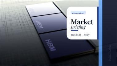 HBM의 종말인가, 과도한 공포인가? 구글발 반도체 슈퍼사이클 붕괴론