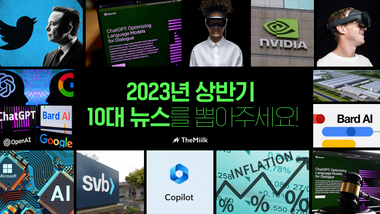 2023년 상반기 키워드 총정리 : 샘 알트만과 일론 머스크