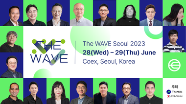 '더웨이브 서울 2023', 네 가지 관전 포인트는?     