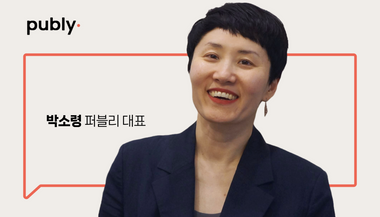 한국에서 구독경제 성공하는 법? 퍼블리를 보라