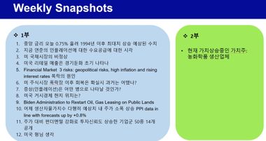 금리 최대폭 인상, 주가는 왜 올랐나... 불황 이겨낼 농화학 기업?[0615 미국형님 라이브]    