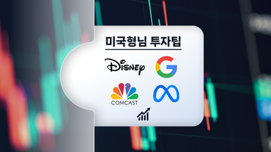 3월말, 지금은 '디즈니'를 눈여겨봐야할 때 