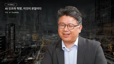 "삼성, 대만의 하청업체 전락" 경고...엔비디아 독점 흔들 3가지 변수는?