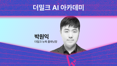 "생성AI, 마치 타임머신을 발명한 것 같다" 박원익 팀장