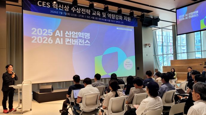 CES 2027 키워드는 'AI 네이티브'… 혁신상 수상 5대 전략  