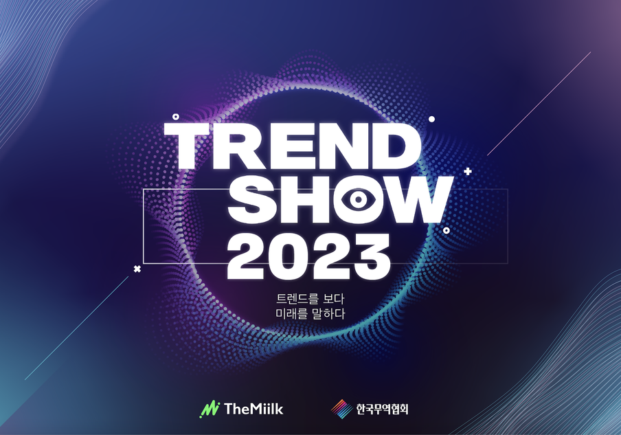 웹3∙AI∙기후변화∙메타버스...2023년 테크 트렌드를 선점하자