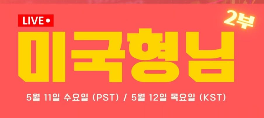 암호화폐 시장 집중 분석 ... 폭락장서 살아남은 기업은? [0511 미국형님 라이브 2부]  