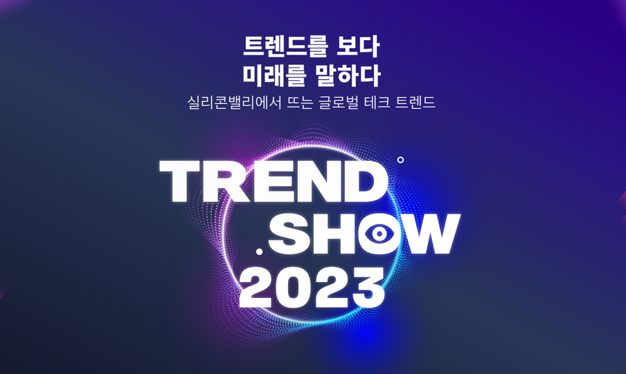 2023년의 새로운 변화를 총정리 10
