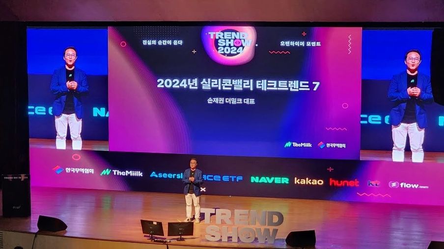 시계 제로 2025년. 트렌드쇼에서 방향을 찾자... 7대 화두 제시된다