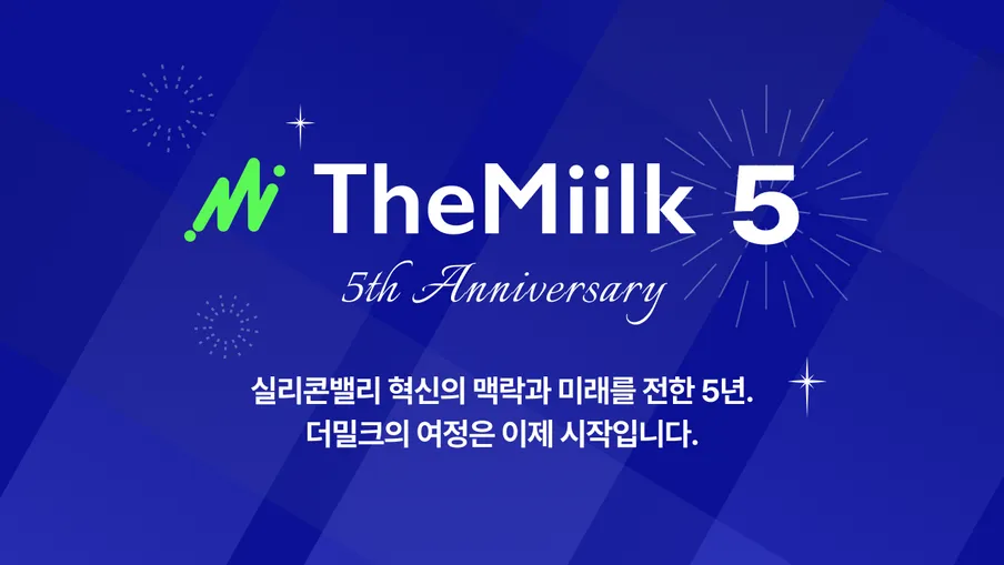 더밀크닷컴 5년의 여정, 그리고 우리가 배운 것들