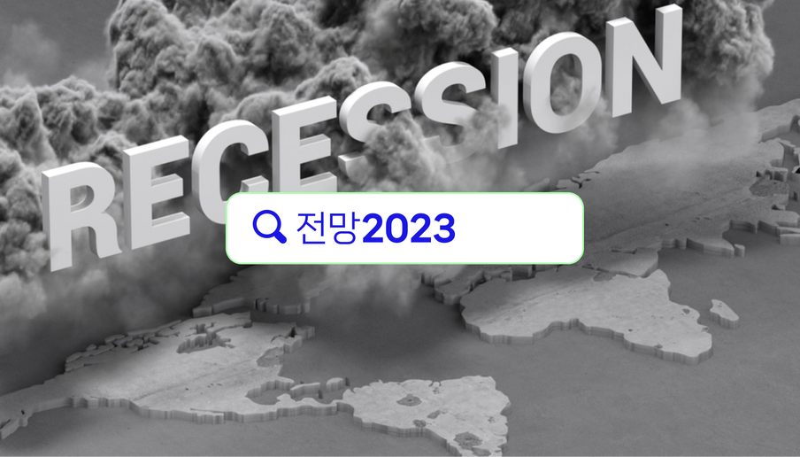 대기업 CFO, 2023년 생존전략 이렇게 짠다.. M&A가 성장동력