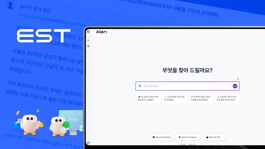 "한국판 퍼플렉시티 꿈꾼다"... 이스트소프트의 차별화 전략은?     