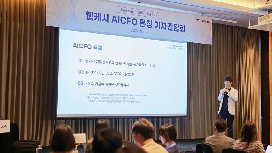 런웨이 관리? '챗GPT'처럼 묻기만 하면 실시간으로 보고... 웹케시 AICFO  